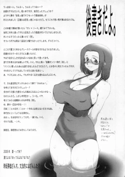 Page 18 of Youkei Seijuku NeoTeny