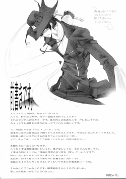 Page 5 of Youkei Seijuku NeoTeny