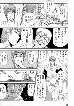 Page 102 of Puttsun Make Love Vol.4