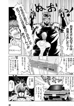 Page 103 of Puttsun Make Love Vol.4