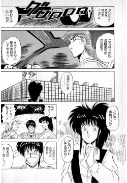 Page 104 of Puttsun Make Love Vol.4