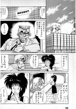 Page 106 of Puttsun Make Love Vol.4