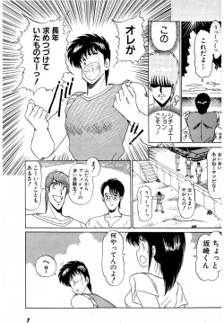 Page 11 of Puttsun Make Love Vol.4