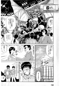 Page 122 of Puttsun Make Love Vol.4