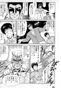 Page 130 of Puttsun Make Love Vol.4