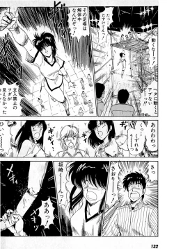 Page 136 of Puttsun Make Love Vol.4