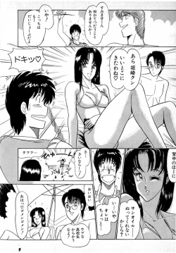 Page 13 of Puttsun Make Love Vol.4