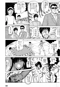 Page 145 of Puttsun Make Love Vol.4