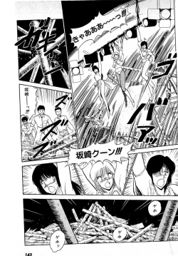 Page 147 of Puttsun Make Love Vol.4