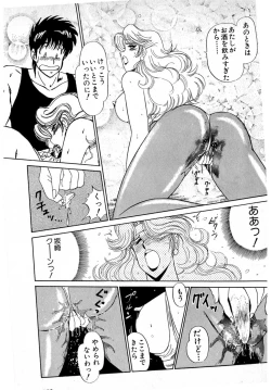 Page 157 of Puttsun Make Love Vol.4