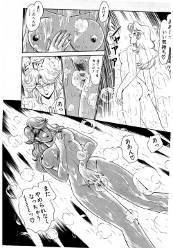 Page 159 of Puttsun Make Love Vol.4