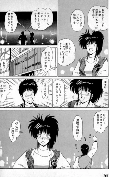 Page 168 of Puttsun Make Love Vol.4