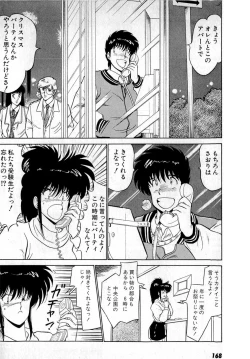 Page 172 of Puttsun Make Love Vol.4