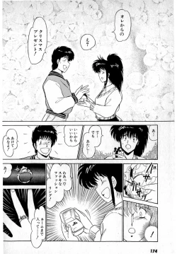 Page 178 of Puttsun Make Love Vol.4