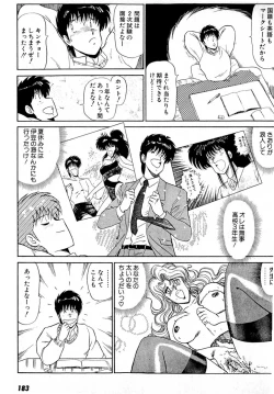 Page 187 of Puttsun Make Love Vol.4