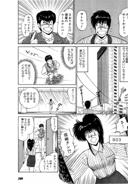 Page 213 of Puttsun Make Love Vol.4