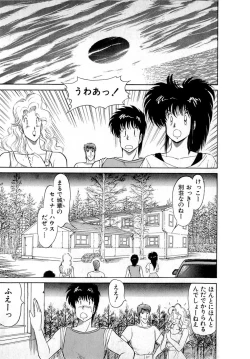 Page 26 of Puttsun Make Love Vol.4