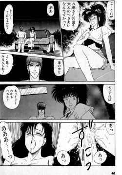 Page 44 of Puttsun Make Love Vol.4