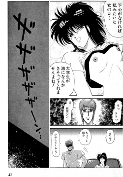 Page 55 of Puttsun Make Love Vol.4