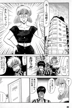 Page 70 of Puttsun Make Love Vol.4