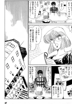 Page 71 of Puttsun Make Love Vol.4