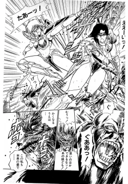 Page 75 of Puttsun Make Love Vol.4