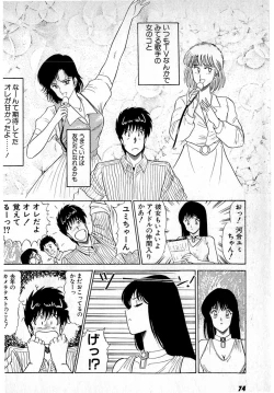 Page 78 of Puttsun Make Love Vol.4