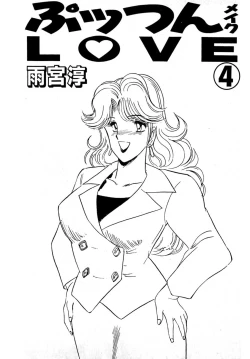 Page 7 of Puttsun Make Love Vol.4