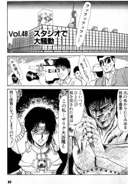 Page 89 of Puttsun Make Love Vol.4