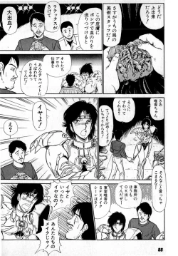 Page 92 of Puttsun Make Love Vol.4