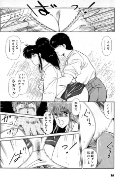 Page 100 of Puttsun Make Love Vol.5