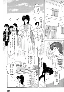 Page 107 of Puttsun Make Love Vol.5