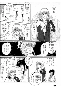 Page 108 of Puttsun Make Love Vol.5