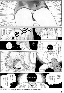 Page 10 of Puttsun Make Love Vol.5
