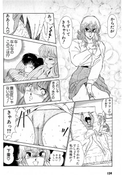 Page 128 of Puttsun Make Love Vol.5