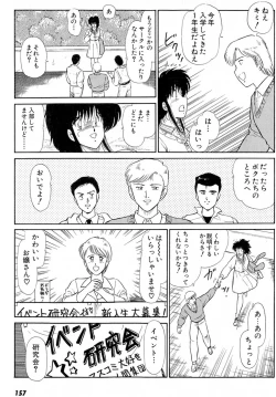 Page 161 of Puttsun Make Love Vol.5