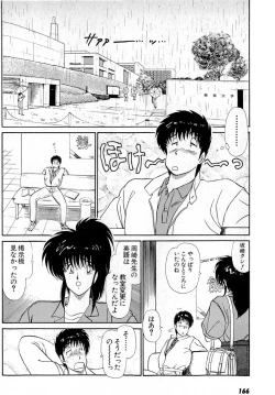 Page 170 of Puttsun Make Love Vol.5