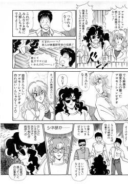 Page 183 of Puttsun Make Love Vol.5