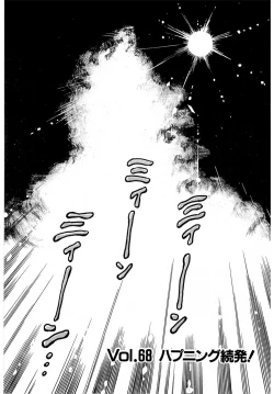 Page 201 of Puttsun Make Love Vol.5