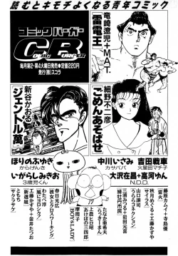 Page 219 of Puttsun Make Love Vol.5