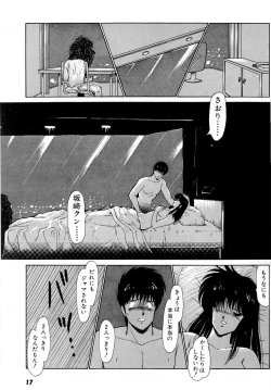Page 21 of Puttsun Make Love Vol.5
