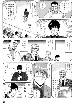 Page 51 of Puttsun Make Love Vol.5