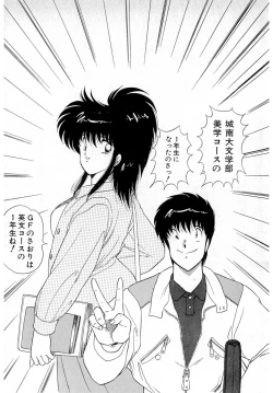 Page 74 of Puttsun Make Love Vol.5