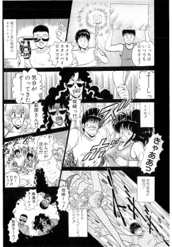 Page 10 of Puttsun Make Love Vol.6