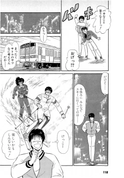 Page 122 of Puttsun Make Love Vol.6