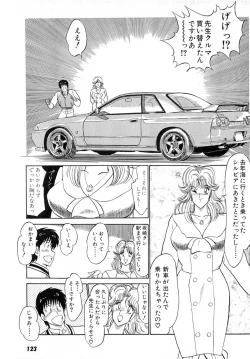 Page 127 of Puttsun Make Love Vol.6