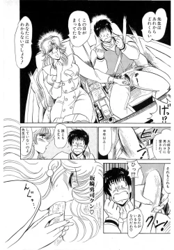 Page 131 of Puttsun Make Love Vol.6