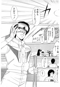 Page 157 of Puttsun Make Love Vol.6