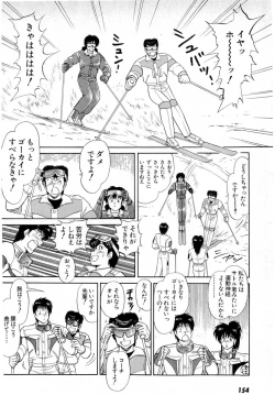 Page 158 of Puttsun Make Love Vol.6