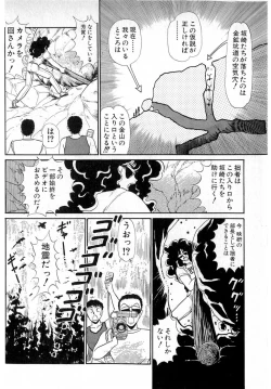 Page 16 of Puttsun Make Love Vol.6